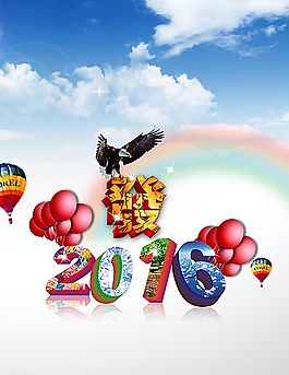 2016題材圖圖片