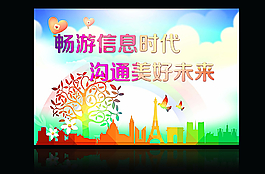 科技圖圖片