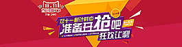雙11狂歡讓利圖片