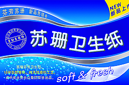 衛(wèi)生紙新產(chǎn)品上市圖片