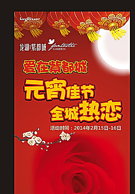 地產(chǎn)易拉寶圖片
