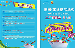 活動單頁圖片