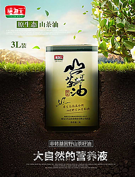 野山茶籽油详情图片
