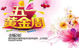 五一勞動(dòng)活動(dòng)背景圖片
