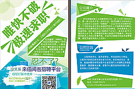 企業(yè)傳單圖片