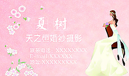 婚紗名片圖片