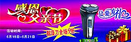 父親節(jié)圖片