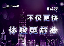 聯通4G圖片