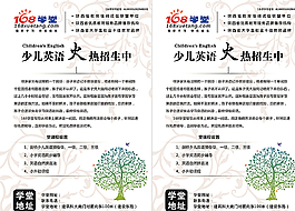 培訓宣傳單圖片