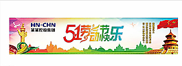 五一勞動節(jié)快樂圖片