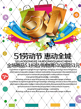 五一惠動全城圖片