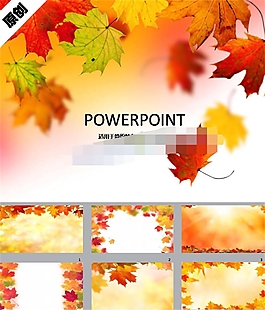 秋日楓葉ppt