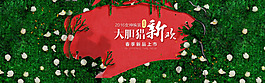 2016女神換裝