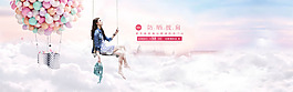 淘寶女裝春季新品上市海報(bào)p