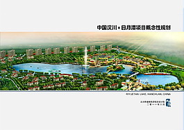 47.中國漢川日月潭項目概念性規劃——達沃斯