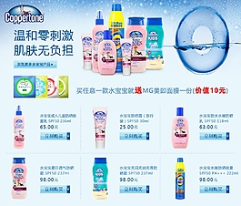 淘寶母嬰關聯(lián)圖片