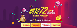 淘寶促銷