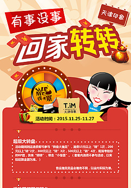 活动海报