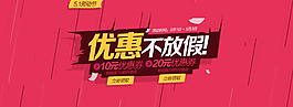 五一优惠不放假
