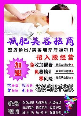 美容海報(bào)1