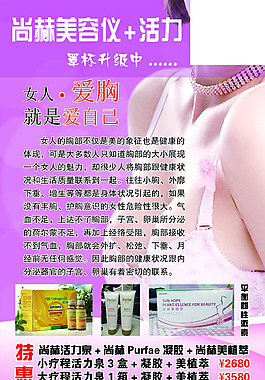 美容海報2