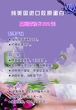 美容海報(bào)4