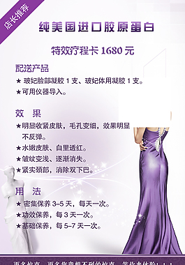 美容海報(bào)5