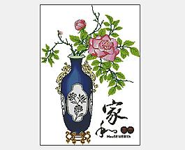 家和富貴