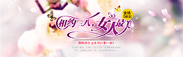 相約三八