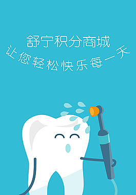 牙齒矢量牙刷