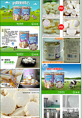 奶貝詳情頁