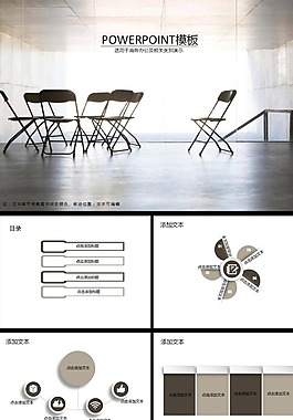 大气沉稳商务PPT模板