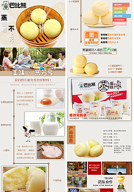 小蛋糕詳情頁