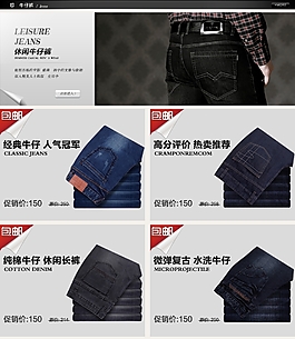 牛仔褲關(guān)聯(lián)營(yíng)銷