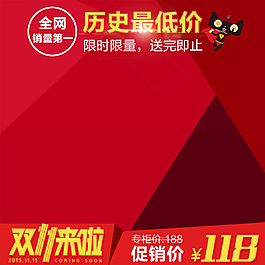 歷史最低價(jià)