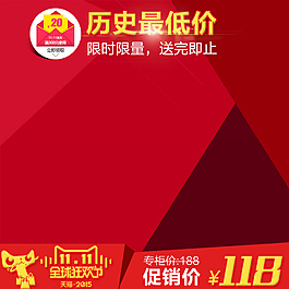 雙十一活動圖