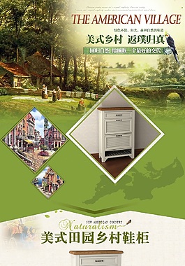美式田園翻轉(zhuǎn)鞋柜實(shí)木家具