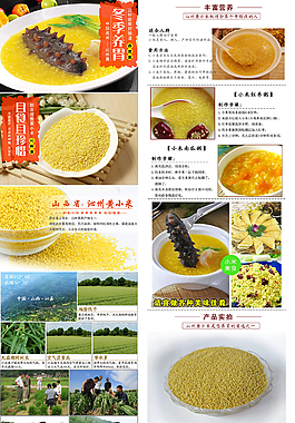 黃小米詳情頁