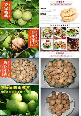 農(nóng)家核桃詳情頁