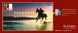 建筑房產海報設計模板