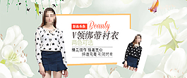 淘寶襯衫女裝海報(bào)