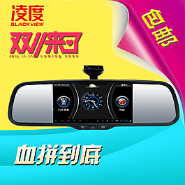 長(zhǎng)方形導(dǎo)航儀促銷展示圖
