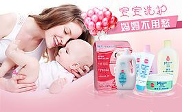 寶寶嬰兒洗護用品店裝修模板設計