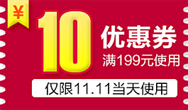優(yōu)惠券