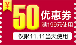優(yōu)惠券
