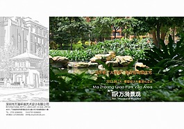 17.馬莊橋“大府邸”商業街高層住宅景觀方案深化——萬漪