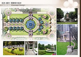 25.拓新御府景觀方案文本