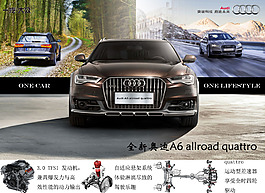 汽車廣告