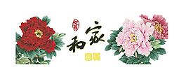1049家和富貴