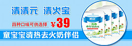 清清元清火寶母嬰海報